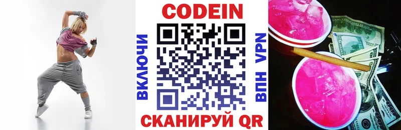 Кодеиновый сироп Lean Purple Drank  МЕГА как зайти  Сим 