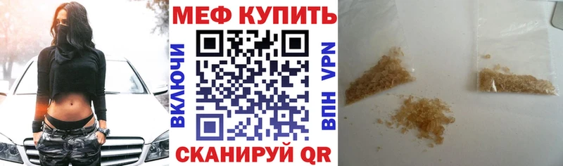 где найти наркотики  Сим  МЕГА ТОР  Мефедрон mephedrone 