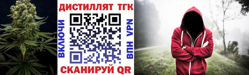 Дистиллят ТГК вейп  купить   Сим 